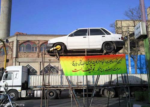 عجایبی که فقط در ایران می توان دید (8)