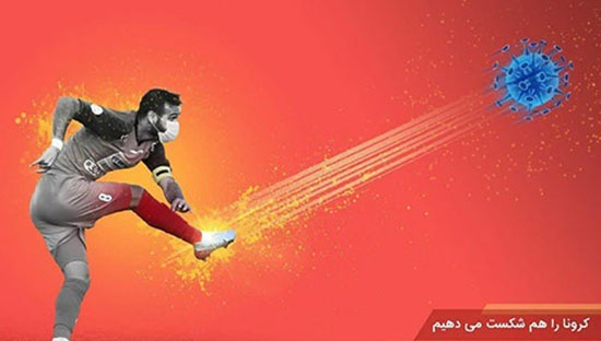 پوستر ضد کرونای پرسپولیس داد آبی‌ها را در آورد!