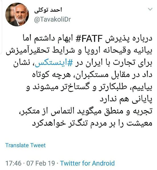 توکلی حمایت خود از FATF را پس گرفت