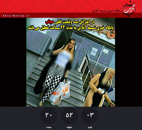 اعتراض جالب یک سایت به وضع حجاب +عکس