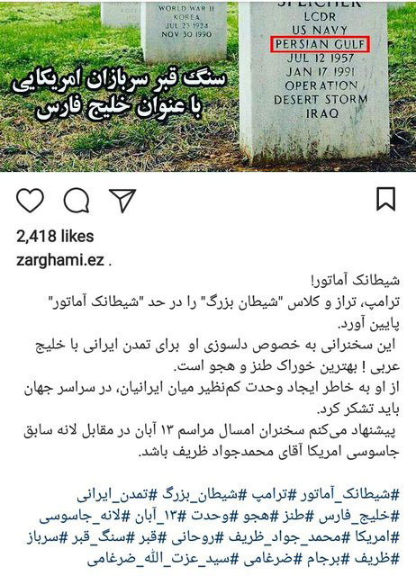 پیشنهاد ضرغامی برای سخنرانی ظریف در 13 آبان