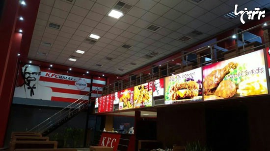 عکس: افتتاح اولین شعبه «K.F.C» در تهران
