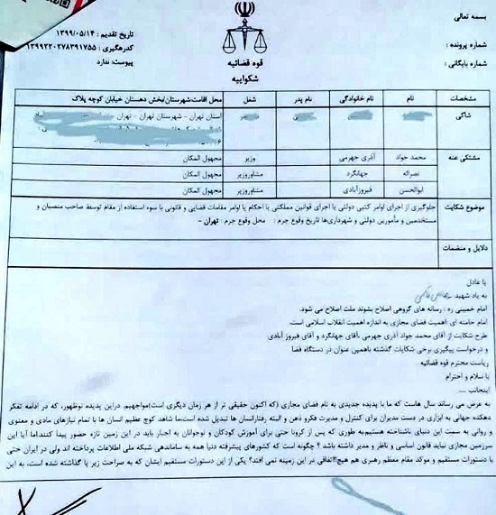 شکایت از وزیر ارتباطات بدلیل عدم فیلتر اینستاگرام