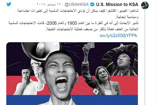 توییت سفارت آمریکا در عربستان جنجال ساز شد