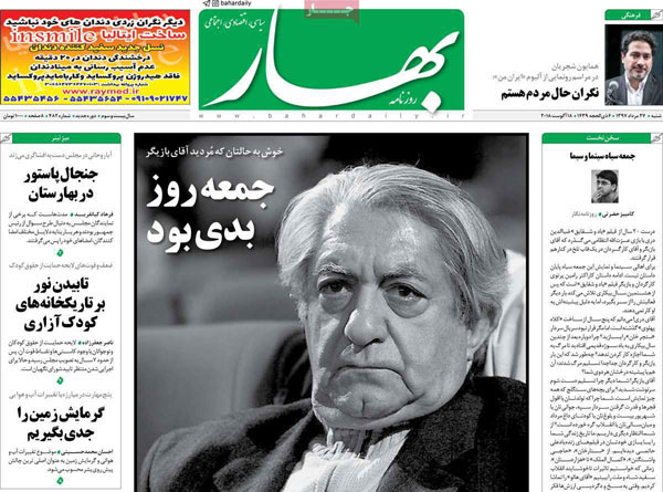 «جمعه سیاه سینمای ایران»، سوژه شد