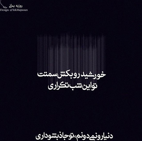 مینی شعر (234)