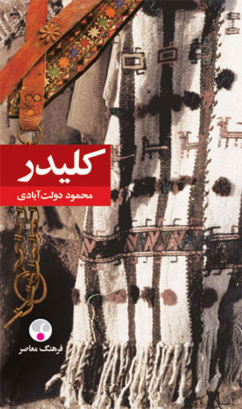 پاراگراف کتاب (46)