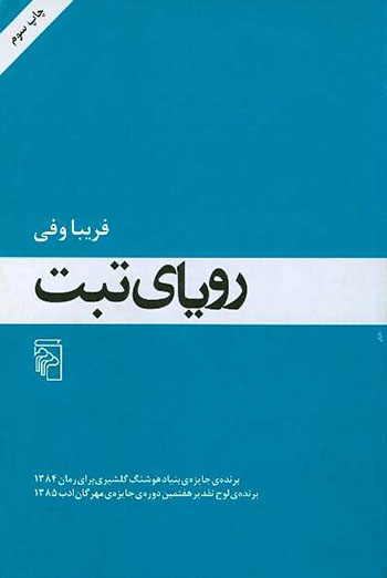 پاراگراف کتاب (55)