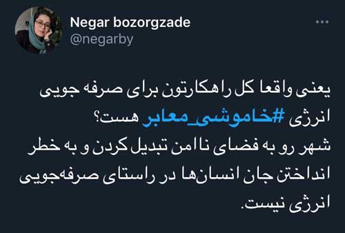 شهر، شب ندارد یا وقتی کرونا از تاریکی می‌ترسد!