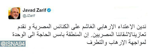 اولین توئیت عربی ظریف