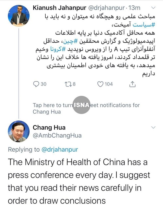 پاسخ سفیر چین به انتقاد سخنگوی وزارت‌بهداشت