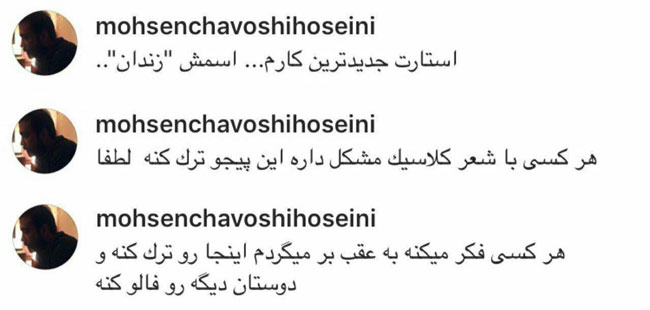 منتقدان، محسن چاوشی را شاکی کردند!