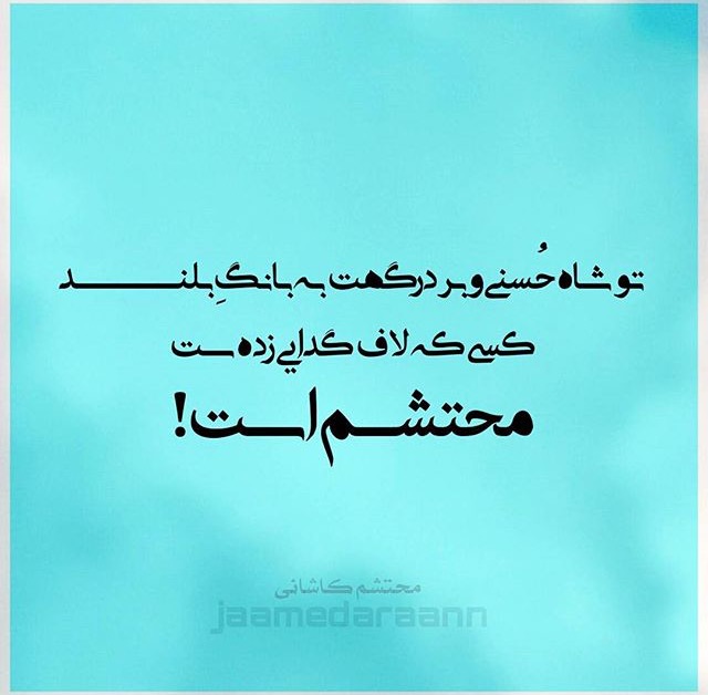 مینی شعر (424)