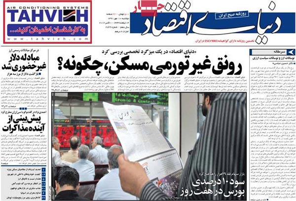 عناوین روزنامه های امروز 91/7/10