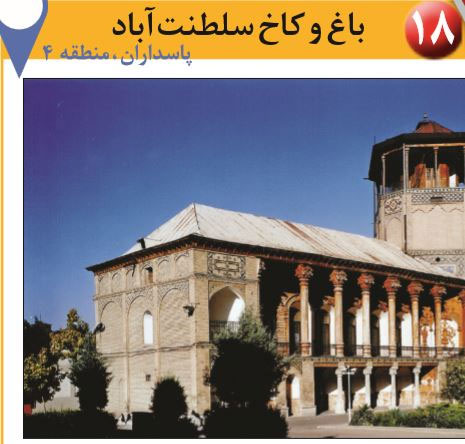 مکان‌های تاریخی تهران؛ آسیاب کوچک و آشیانه‌های قلعه مرغی
