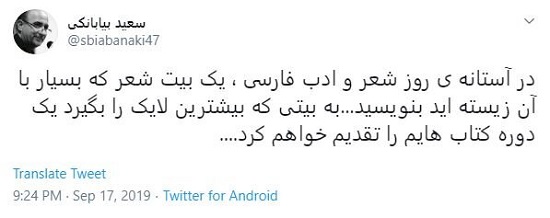 متلکِ کاربران توییتر به شاعرِ منتقدِ محسن چاوشی