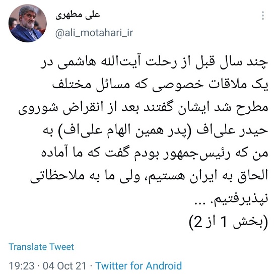 مطهری: هاشمی گفت باکو برای ما شاخ شده!