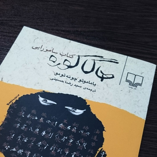 پاراگراف کتاب (109)