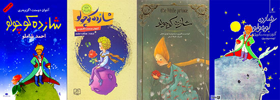 عجایب ۷گانه کتاب در ایران
