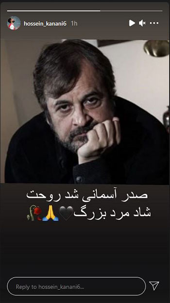 واکنش اهالی ورزش به درگذشت حمیدرضا صدر