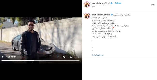 خواننده مشهور لس‌آنجلسی به ایران بازگشت