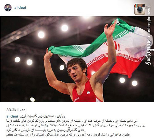 پیام تبریک شهریار به نابغه کشتی ایران