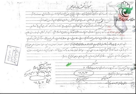 وصیتنامه اولین شهید غواص شناسایی‌ شده