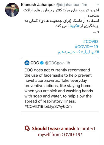 توئیت جدید سخنگوی وزارت بهداشت درباره کرونا