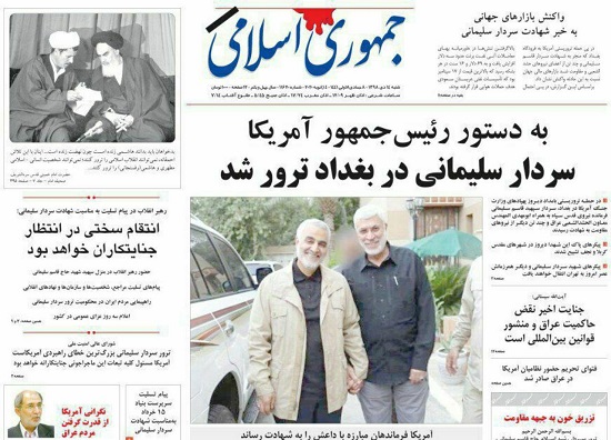 واکنش روزنامه‌های صبح تهران به شهادت سردار