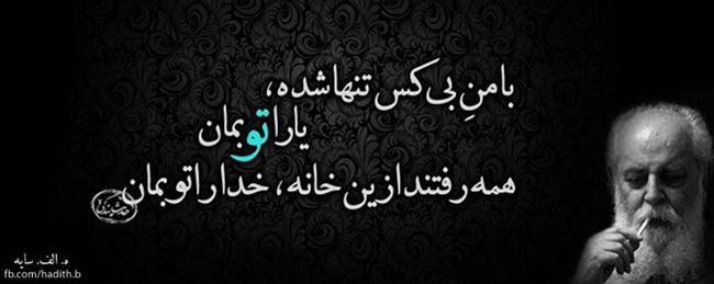 مینی شعر (58)