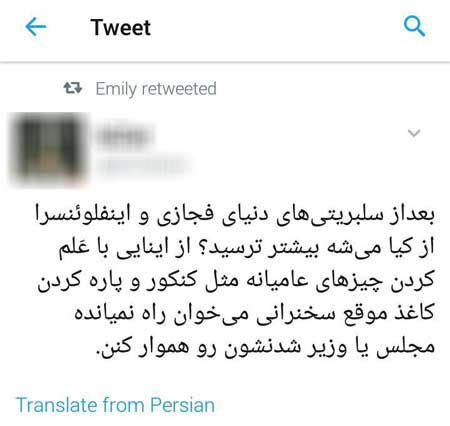 ماجرای سخنرانی خبرساز در زاهدان