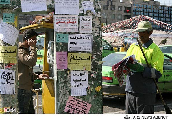 مجموعه عکس: تبليغات نابسامان شهري