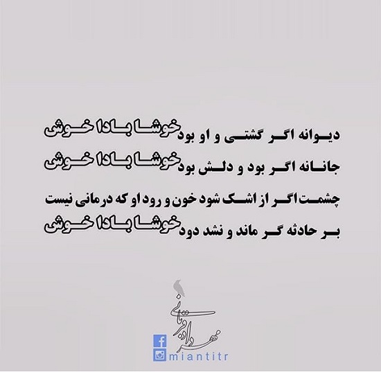 مینی شعر (417)