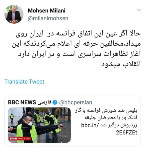 مقایسه معنادار اعتراضات مردمی در فرانسه و ایران