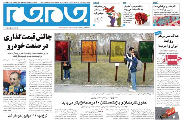 عناوین روزنامه های امروز 91/12/07