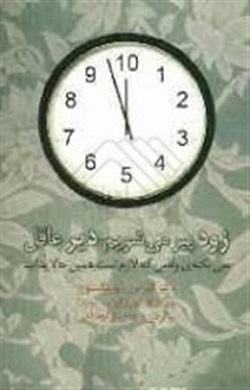 پاراگراف کتاب (16) پاراگراف کتاب (16)