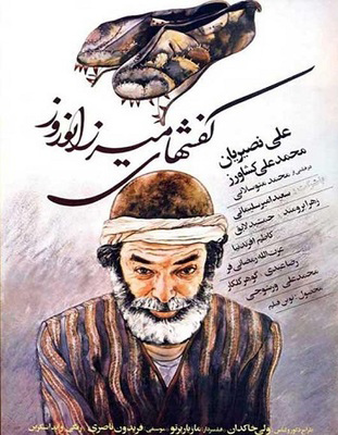 خنده‌های محلی؛ مهم‌ترین کمدی‌های روستایی سینمای ایران