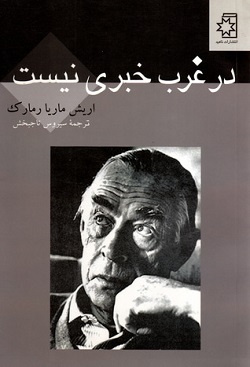 پاراگراف کتاب (9)
