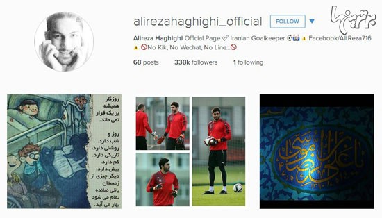 محبوب ترین ورزشکاران ایرانی اینستاگرام