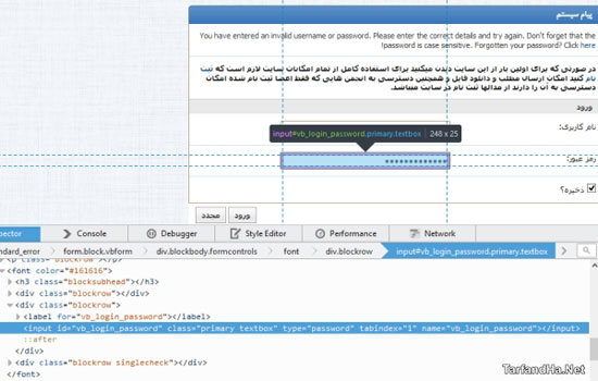 مشاهده رمز های تایپ شده در فایرفاکس