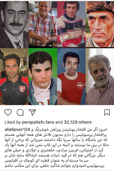 پست جالب علی علیپور