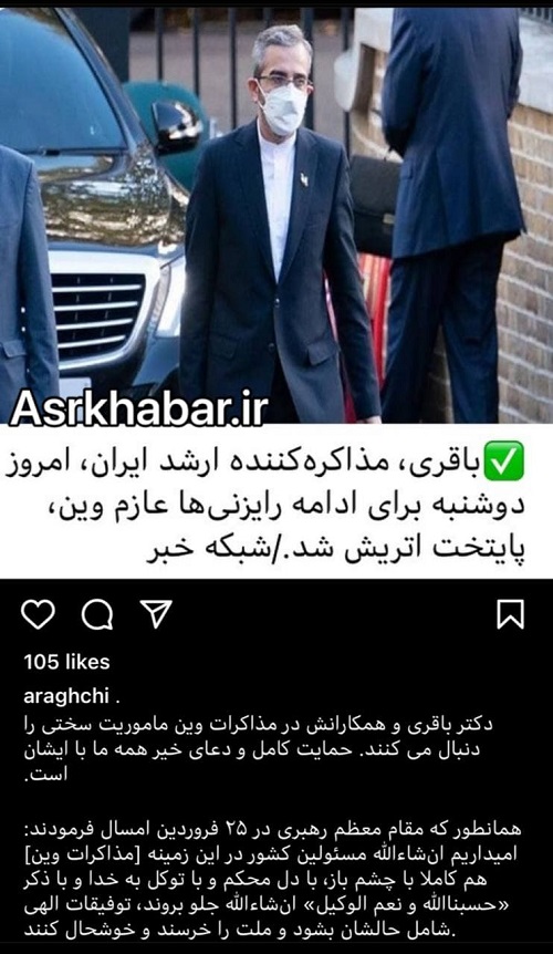 پست عراقچی در حمایت از باقری کنی