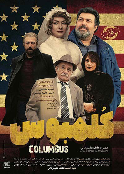 سینمای کمدی ایران گرفتار در باتلاق شوخی‌های جنسی