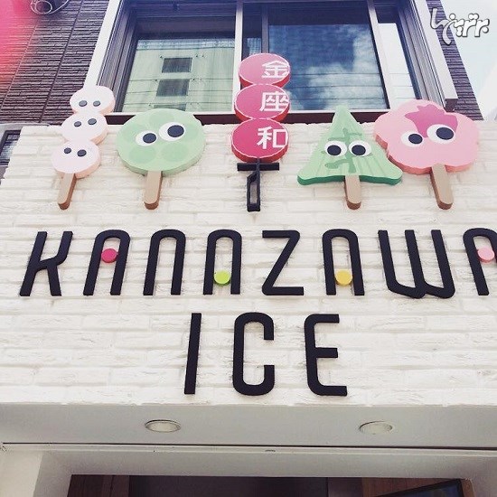 بستنی جدید ژاپنی‌ها آب نمی‌شود