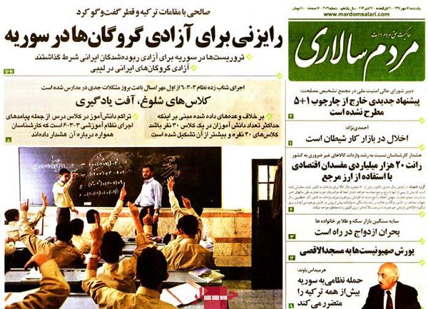 عناوین روزنامه های امروز 91/7/16