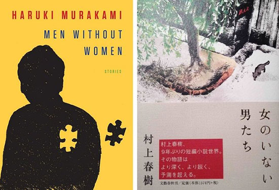 «مردان بدون زنان» این‌بار به روایت موراکامی
