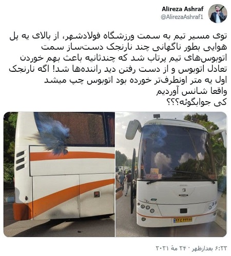 حمله به اتوبوس پرسپولیس با نارنجک در اصفهان