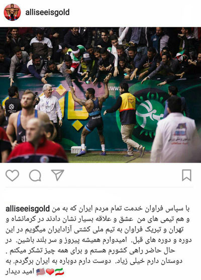 تشکر جردن باروز از مردم ایران با زبان فارسی