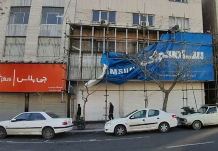 عصبانیت از رفتار ال‌جی و سامسونگ در قبال ایران