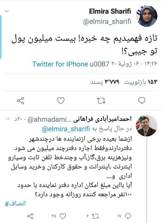 واکنش نماینده مجلس به توئیت مجری شبکه خبر